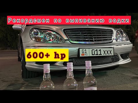 Видео: S55 AMG Внатуре Алкаш