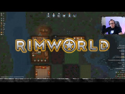 Видео: RimWorld: выживаем на релаксе