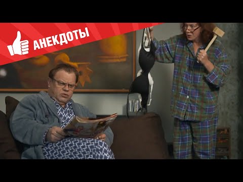 Видео: Анекдоты - Выпуск 39