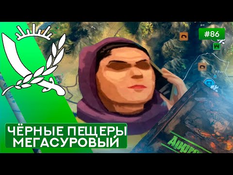 Видео: Чёрные пещеры Мегасуровый Банкир - Rebel Inc: Escalation - 86