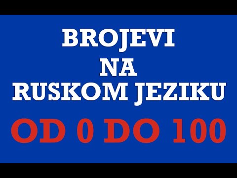 Видео: Ruski Jezik - 03 Brojevi Na Ruskom od 0 do 100 - Цифры на русском языке от 0 до 100