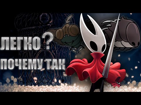 Видео: Почему БОССЫ в Silksong Плохие? | ОБЗОР