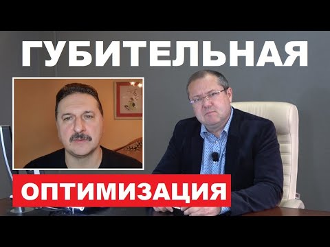 Видео: ОПТИМИЗАЦИЯ МЕДИЦИНЫ ИЛИ ГЕНОЦИД НАРОДА? НАЧАЛАСЬ ЦЕНТРАЛИЗАЦИЯ И УКРУПНЕНИЕ РАЙОННЫХ БОЛЬНИЦ