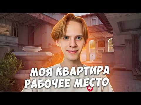Видео: 1 000 000 ПОДПИСЧИКОВ! РУМТУР + ОБЗОР РАБОЧЕГО МЕСТА АПОЛЛОНА! 🗿🥵