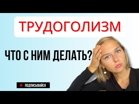 Видео: Как ВСЁ УСПЕВАТЬ и всегда быть В РЕСУРСЕ