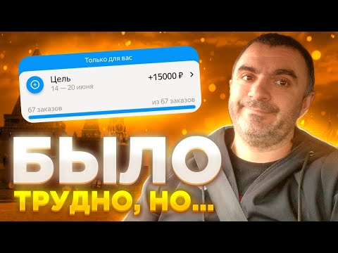 Видео: Это было трудно... Но мы справились!  Яндекс доставка.