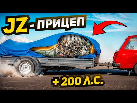 Видео: Прицеп с двигателем 200 л.с. - Первый выезд