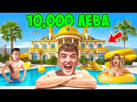 Видео: НАШАТА ЛУКСОЗНА ВАКАНЦИЯ В ГЪРЦИЯ | ВИЛА ЗА 10,000ЛВ!