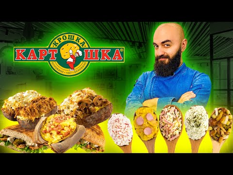 Видео: ВСЕ ВКУСЫ КАРТОШКИ КРОШКИ! Ностальгия...