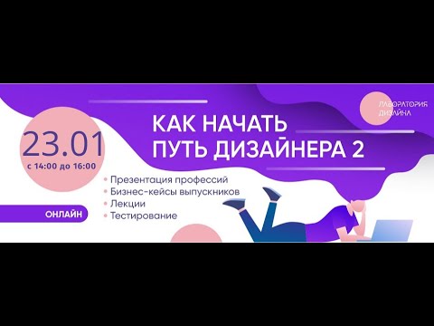 Видео: Лекция: «Ландшафтный дизайн, особенности профессии. Что должен знать и уметь дизайнер?»