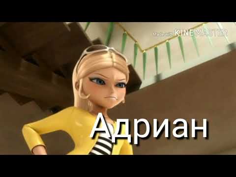 Видео: Леди баг и супер кот комикс //Влюбился//