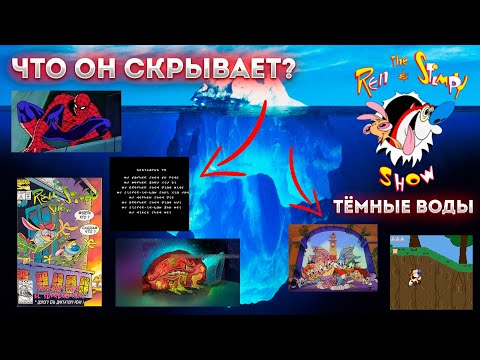 Видео: Айсберг Шоу Рена и Стимпи (тёмные воды) / Ren and Stimpy Show Iceberg (5th level)
