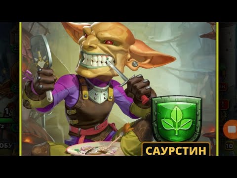 Видео: Крутой ПРИЗЫВ ГОБЛИНОВ + Микс призывов ИМПЕРИЯ ПАЗЛОВ // Empires Puzzles 