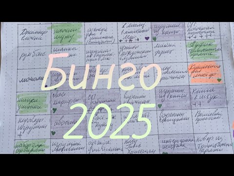 Видео: Биного отчёта за лето