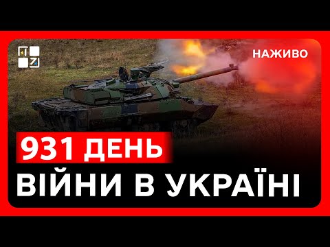 Видео: Блінкен в Києві | рф ШТУРМУЮТЬ Курську область | Дебати Гарріс та Трампа | СИТУАЦІЯ НА ФРОНТІ