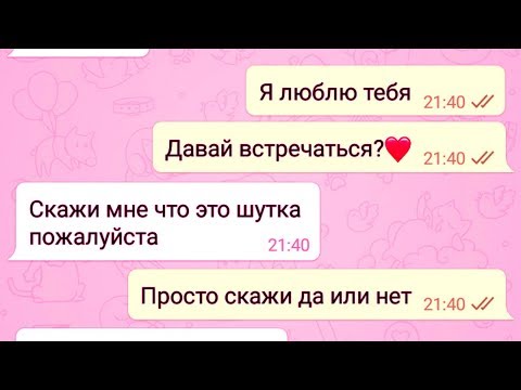 Видео: Лучший ДРУГ ПРИЗНАЛСЯ девушке в ЛЮБВИ... Парень в ФРЕНДЗОНЕ? РЕАЛЬНАЯ ПЕРЕПИСКА