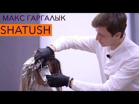Видео: ШАТУШ МАКС ГАРГАЛЫК [ПОВТОР] ARTISTIQUE TV