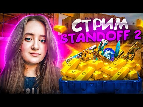 Видео: МИНИ ИГРЫ НА ГОЛДУ В STANDOFF2 #shorts