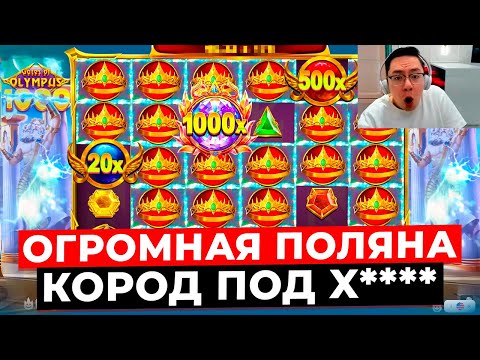 Видео: ФАНТАСТИЧЕСКАЯ ВЫДАЧА!!! ДОРОГОЙ БОНУС ПО 5.000Р и СЫГРАЛИ КОРОНЫ ПОД X**** в GATES OF OLYMPUS 1000