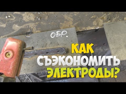 Видео: Какую полярность выбрать при резке металла электродами? Прямую или обратную?