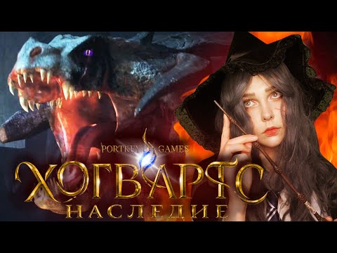 Видео: Драконьи бои│HOGWARTS LEGACY│【2023】