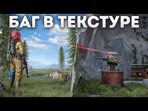 Видео: БАГ! Турель в ТЕКСТУРЕ ненавидит весь сервер в Rust Раст