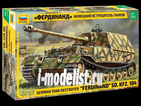 Видео: Первая часть сборки модели "Фердинанд" фирмы Звезда.
