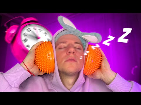 Видео: АСМР ДЛЯ СНА 😴