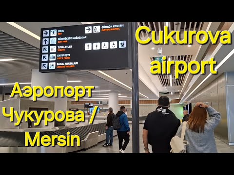 Видео: Аэропорт Чукурова / Mersin / Cukurova airport / Turkey