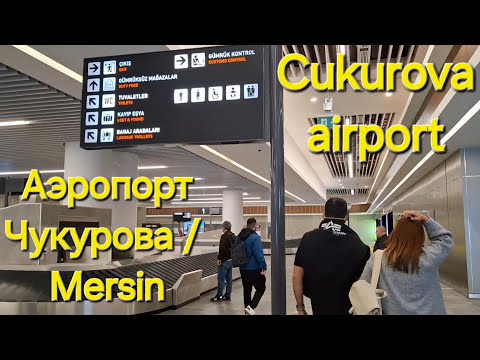 Видео: Аэропорт Чукурова / Мерсин / Cukurova airport