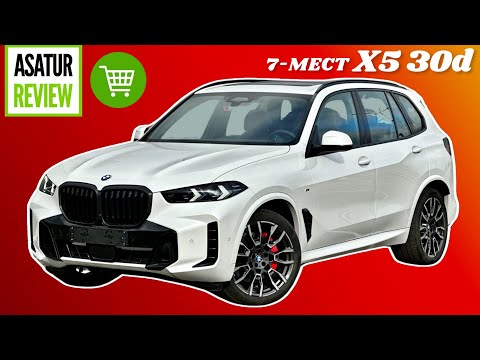 Видео: В ПРОДАЖЕ 7-МЕСТНЫЙ Рестайл BMW X5 30d M-Sport Mineral White/Tartufo БМВ Х5 30д Белый Минерал 2023