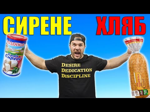 Видео: ФИТНЕС ПАЗАР И ГОТВЕНЕ!