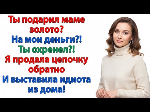 Видео: ВСЁ ОБЩЕЕ? СЧЁТ — ТОЖЕ ОБЩИЙ: ЖЕНА ВЫСТАВИЛА ИЖДИВЕНЦУ ИТОГО