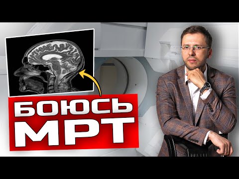 Видео: КАК ВЫЖИТЬ В МРТ КАПСУЛЕ