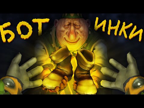 Видео: Ботовод Играет сразу За 2 Команды | DOTA 2