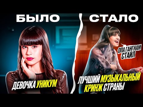 Видео: Из ЛУЧШЕГО тембра СТРАНЫ в ГЛАВНЫЙ музыкальный МЕМ! Как Диана Анкудинова УНИЧТОЖИЛА репутацию?!