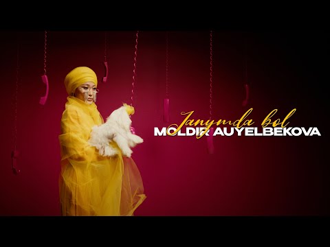 Видео: Мөлдір Әуелбекова — Жанымда бол (Music Video 2024)