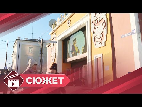 Видео: Здание самого старого кинотеатра Якутии признали объектом культурного наследия