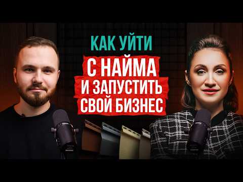 Видео: Как запустить строительный бизнес в 2025 году?