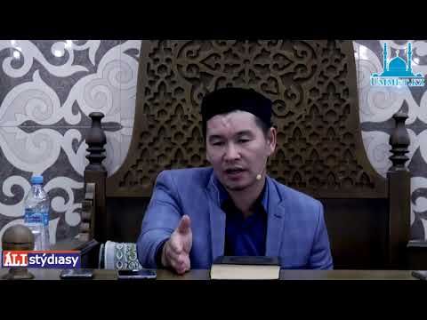 Видео: Жесір жыласа ел жылайды, жетім жыласа жер жылайды / ұстаз Қабылбек Әліпбайұлы 💚 АЛИ студиясы