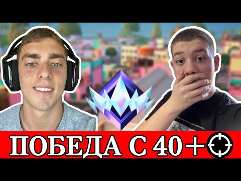 Видео: ДОМИНИРАМЕ UNREAL ЛОБИТА С @Diplikatora