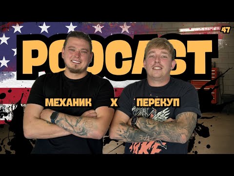 Видео: Автобизнес в США: как всё устроено? Риски, деньги, опыт.