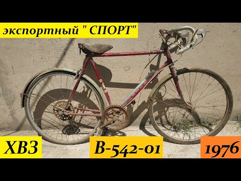 Видео: экспортный ХВЗ "СПОРТ" В-542-01, 1976