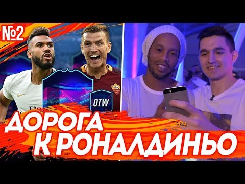 Видео: БЕЗ ДОНАТА #2 - ДЖЕКО БОРЕТСЯ ЗА OTW