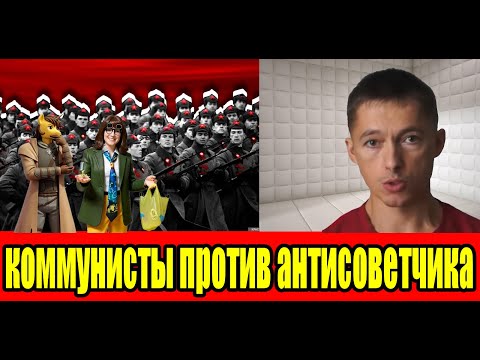 Видео: Гуманитарный стрим| Коммунисты против Кринжа и Кеши