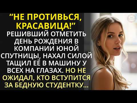 Видео: Силой тащил в машину... Смелый парень отбил у похитителя юную студентку | Реальная история