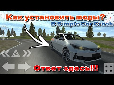 Видео: КАК УСТАНОВИТЬ МОДЫ В SIMPLE CAR CRASH? САМЫЙ ЛЁГКИЙ И ПОДРОБНЫЙ СПОСОБ ЗДЕСЬ!