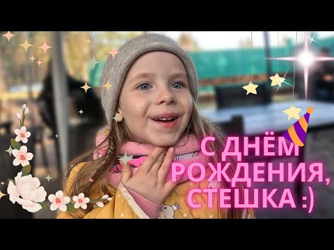 Видео: Стешка блогер. Гуляем в Пышках. Деревня.