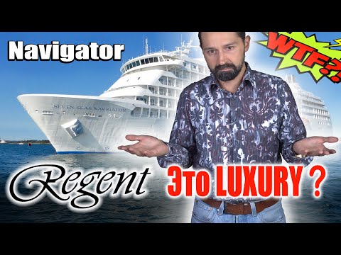 Видео: Regent Seven Seas Navigator Обзор корабля. Круиз по Французской Полинезии! Таити, Бора-Бора