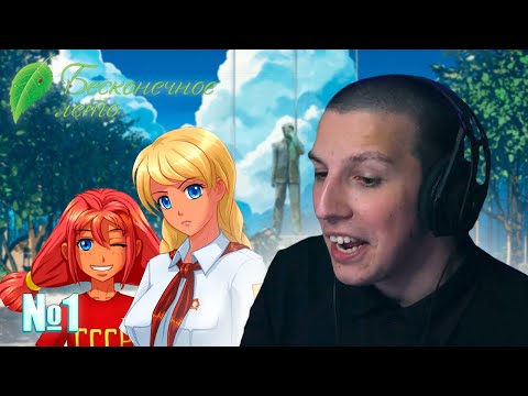 Видео: МАЗЕЛЛОВ ИГРАЕТ В БЕСКОНЕЧНОЕ ЛЕТО №1 (T2X2, Drake, Fiku5 )